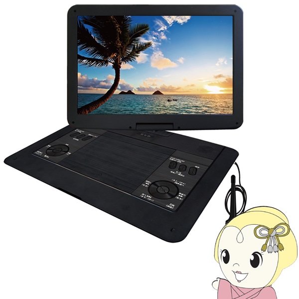 在庫処分 ポータブルDVDプレーヤー 新品 ベルソス VERSOS 14.1インチ