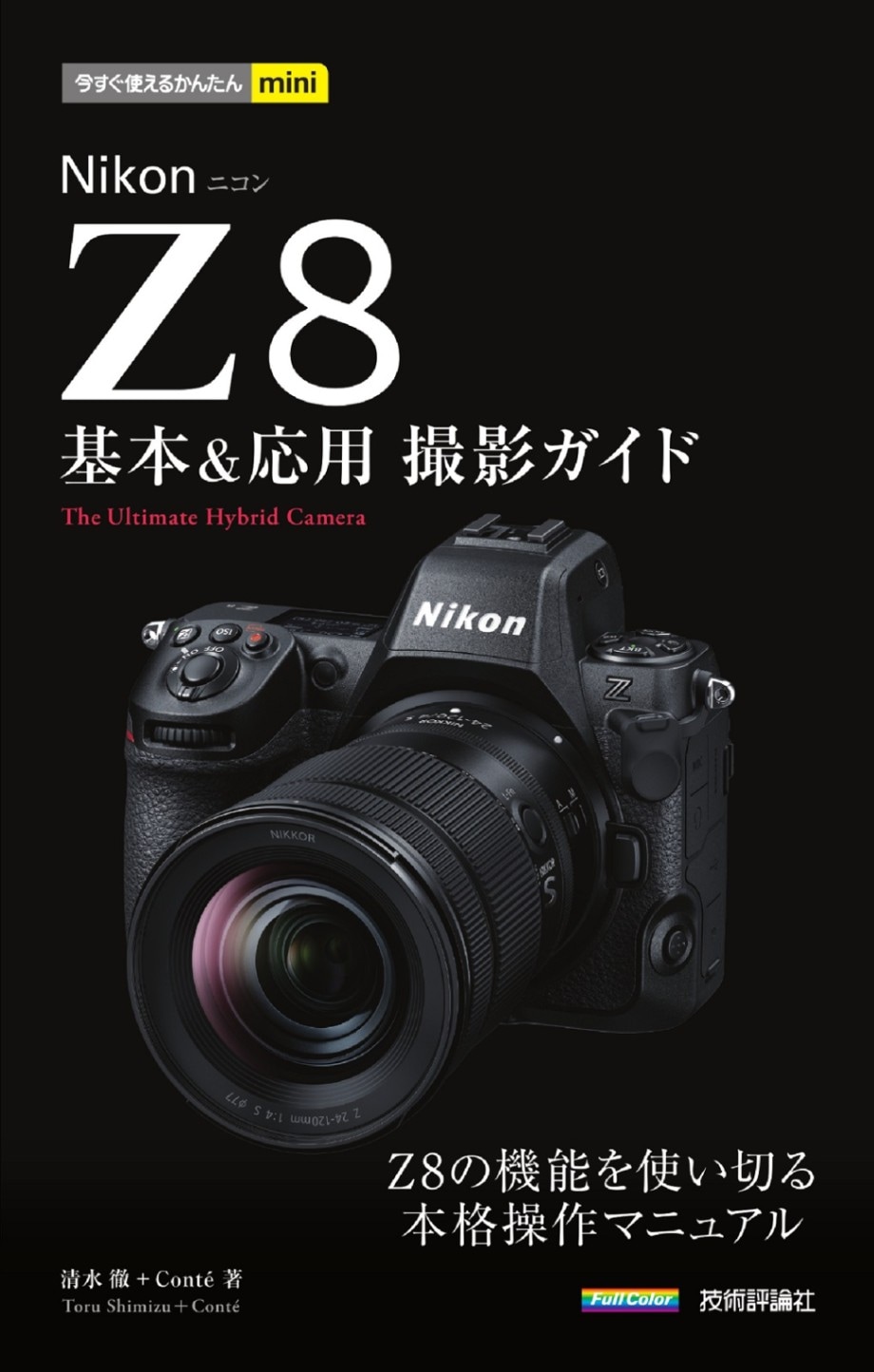 趣味・実用・デジカメ,デジカメ・RAW現像など,Nikon | Gihyo Direct