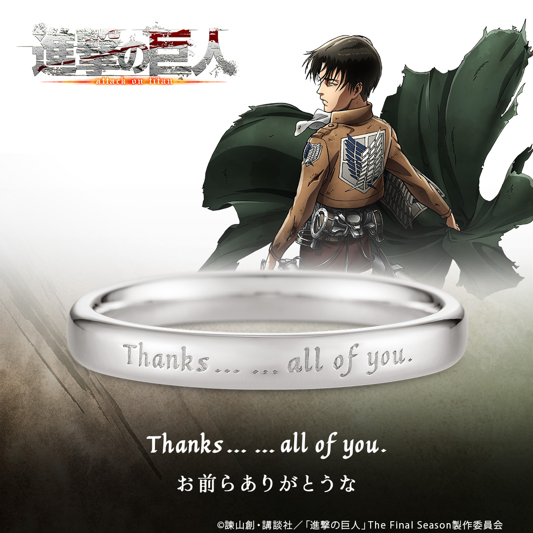TVアニメ『進撃の巨人』】シンプルメッセージリング リヴァイ シルバー
