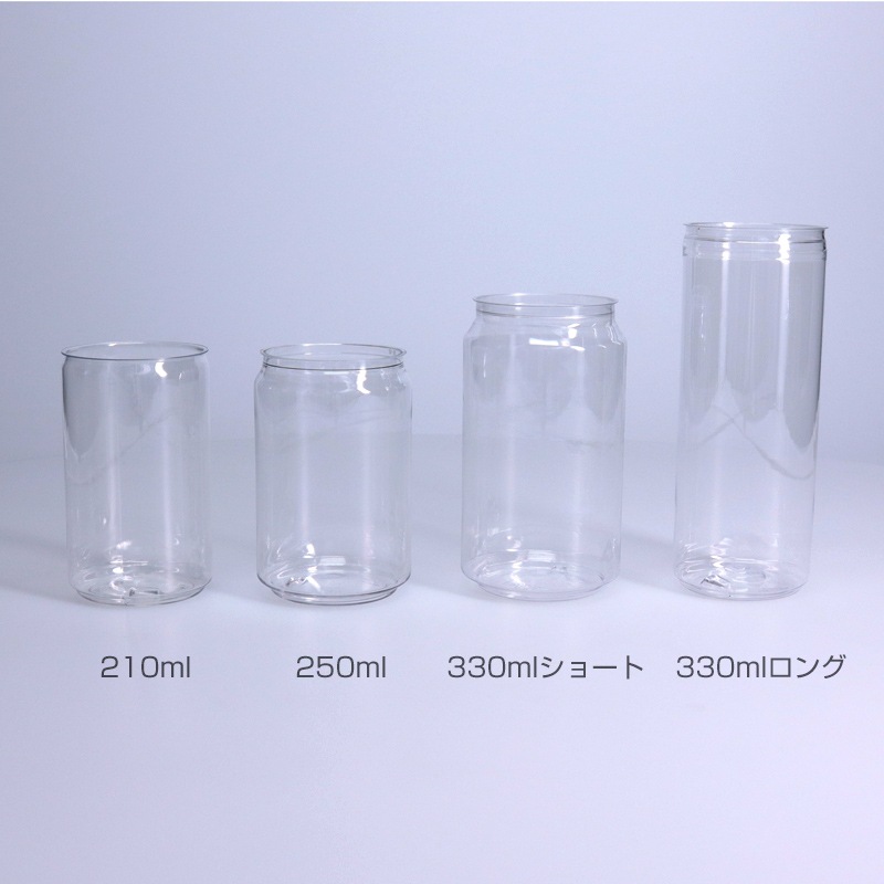 自動缶シーリングマシン用ボトル TOP-CAN缶 330ml ロング イージー