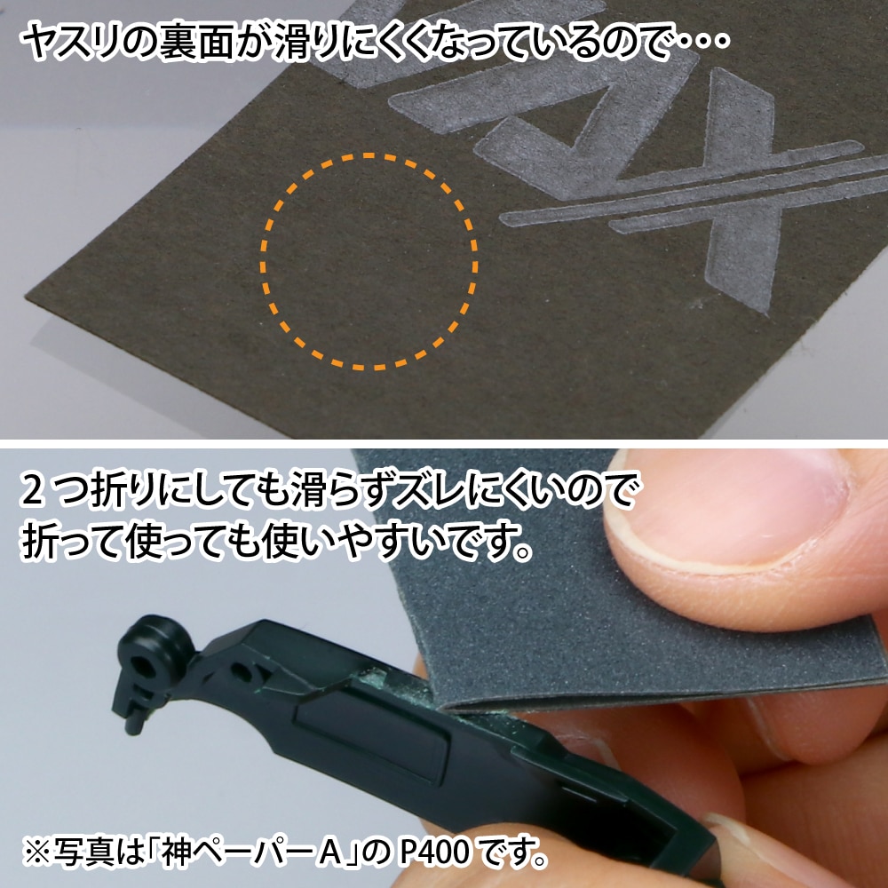 メーカー直販】神ペーパーセット 直販限定セット ゴッドハンド | 工具