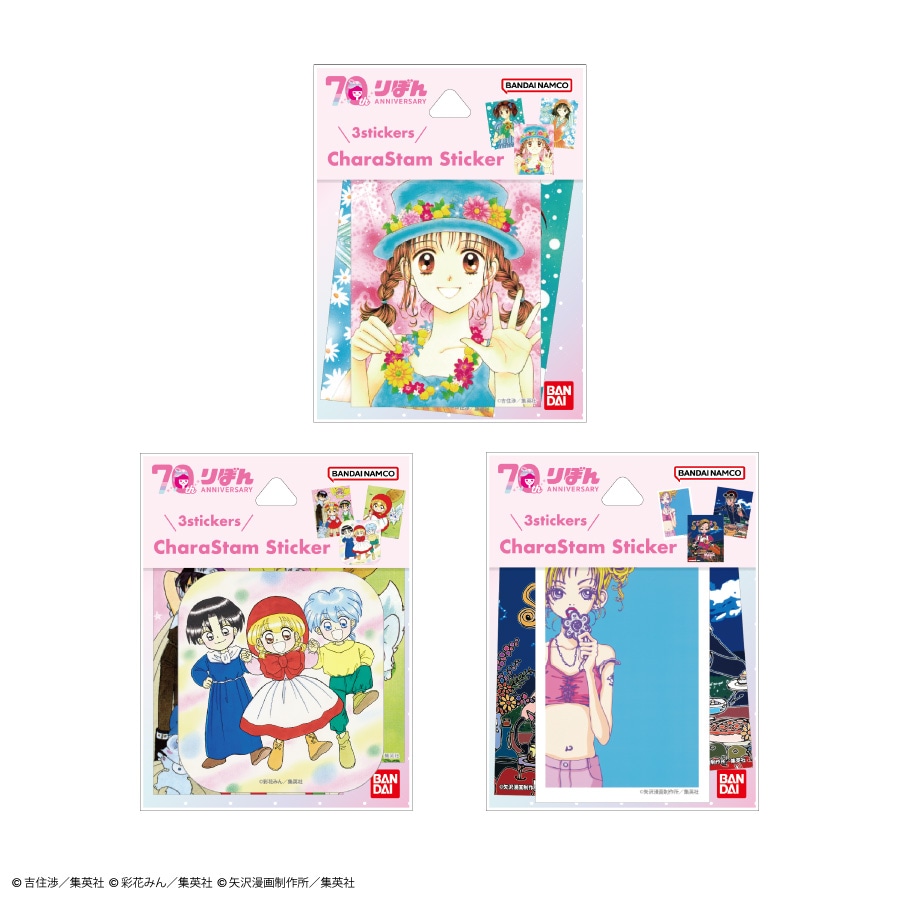 りぼん 70周年 キャラスタムステッカー | や行、ら行、わ行,りぼん 70
