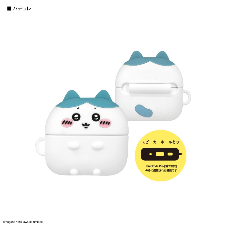 ちいかわ AirPods Pro(第2世代)/AirPods Pro 対応 シリコンケース