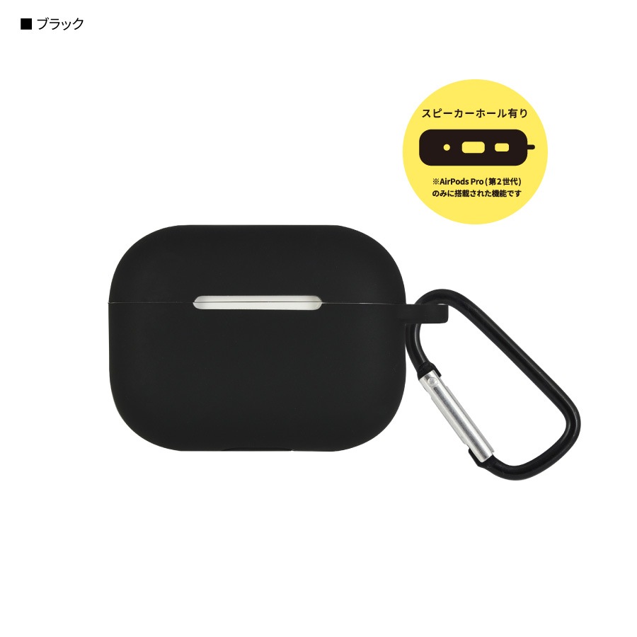 AirPods Pro(第2世代)/AirPods Pro 対応 シリコンケース | オリジナル