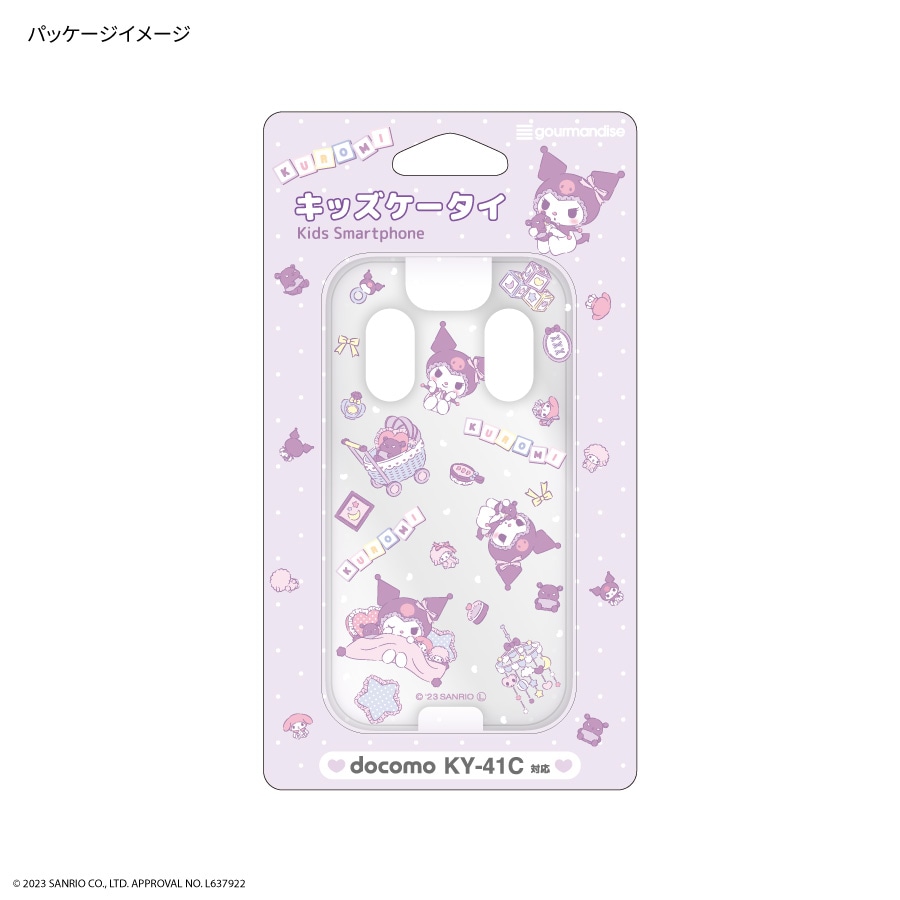 クロミ docomo キッズケータイ KY-41C 対応 ソフトケース | さ行