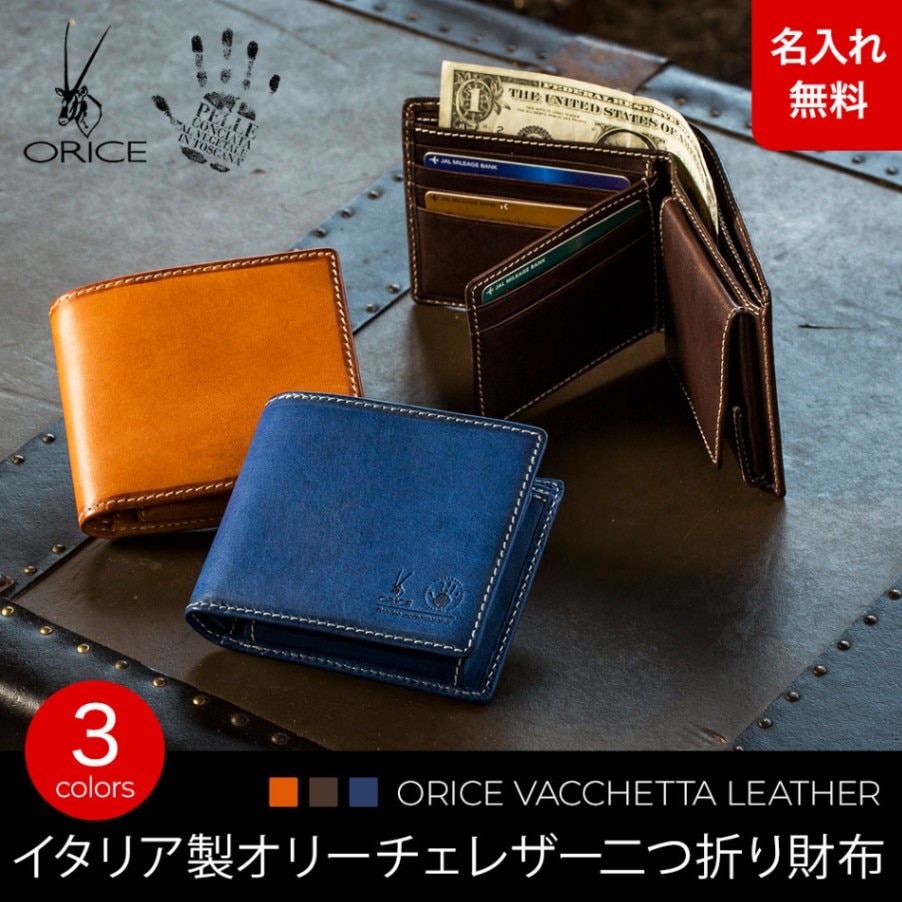 名入れ無料]オリーチェバケッタレザー二つ折り財布 コンパクトu15