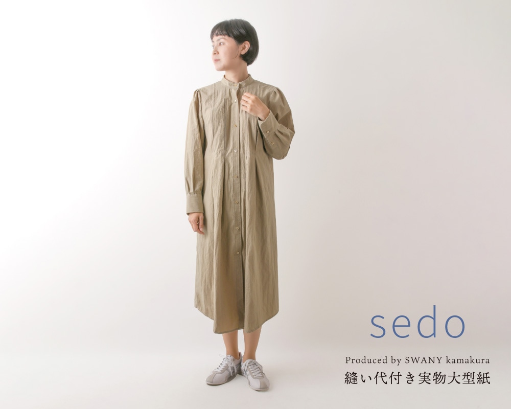 実物大型紙【YK6070】＜sedo＞スタンドカラーのデザインタック