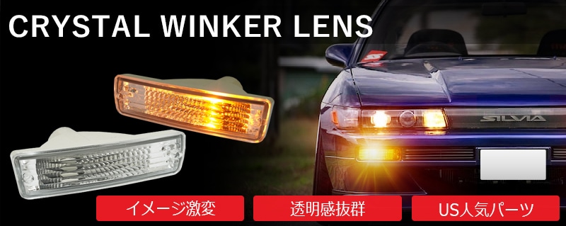 LEDﾃｰﾙ l ﾍｯﾄﾞﾗｲﾄ l ﾚﾝｽﾞﾊﾟｰﾂｼｮｯﾌﾟ l 78WORKS l 78ワークス