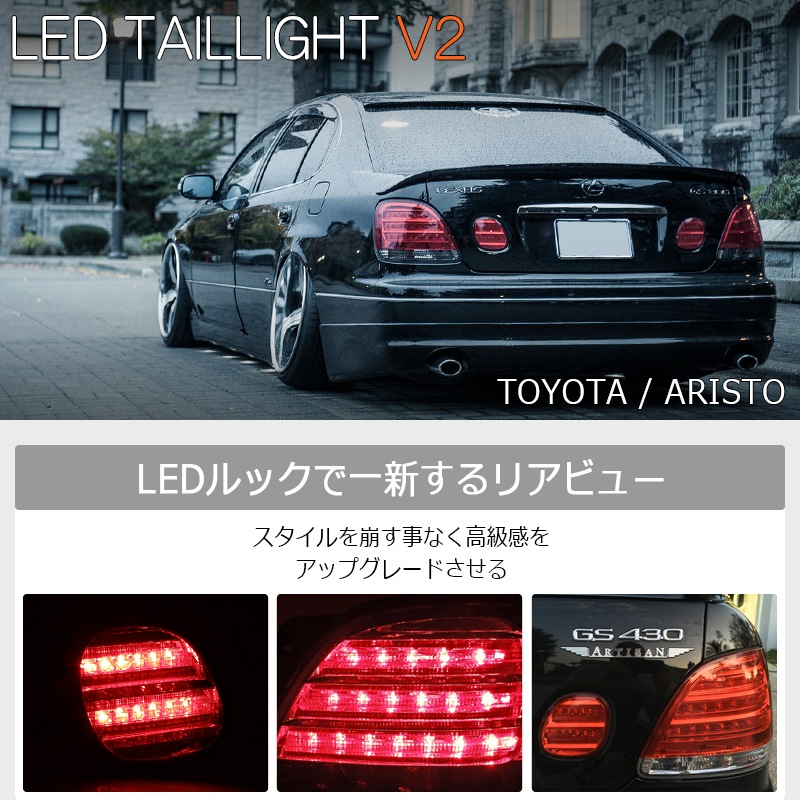 78WORKS l 16系 アリスト LEDﾃｰﾙ取扱い
