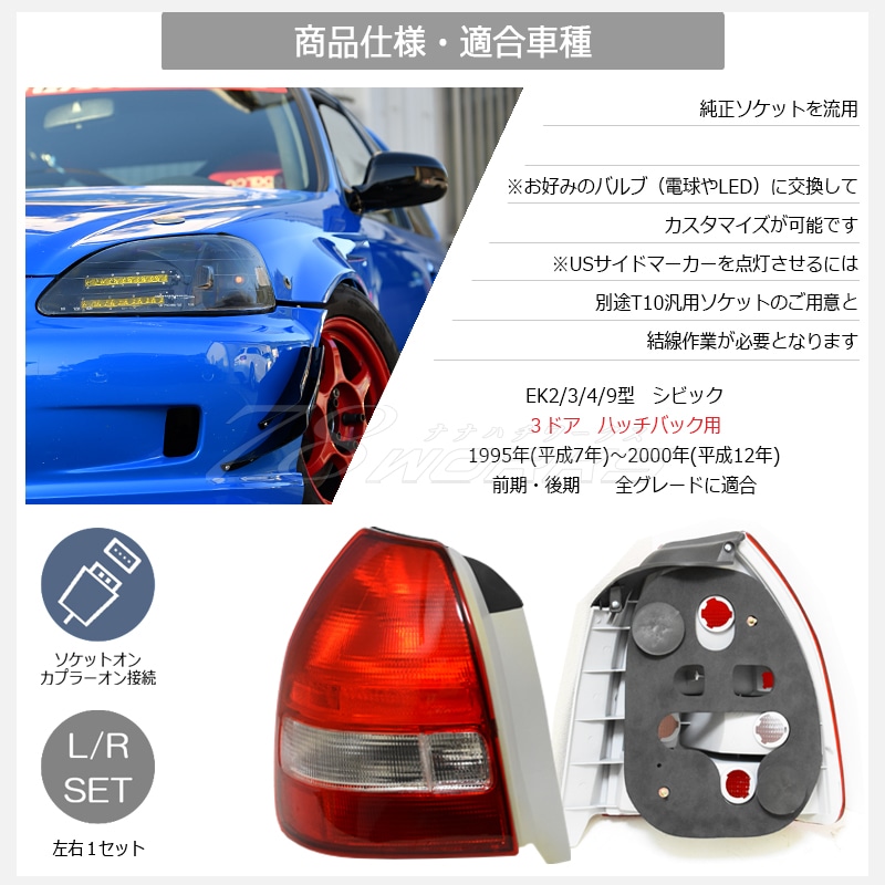 78WORKS l EG EK ｼﾋﾞｯｸのUSﾃｰﾙ LEDﾃｰﾙ取扱い