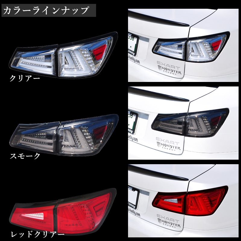 78WORKS l GSE20 21 25 LEXUS IS250 IS350 ファイバーテール LEDテール