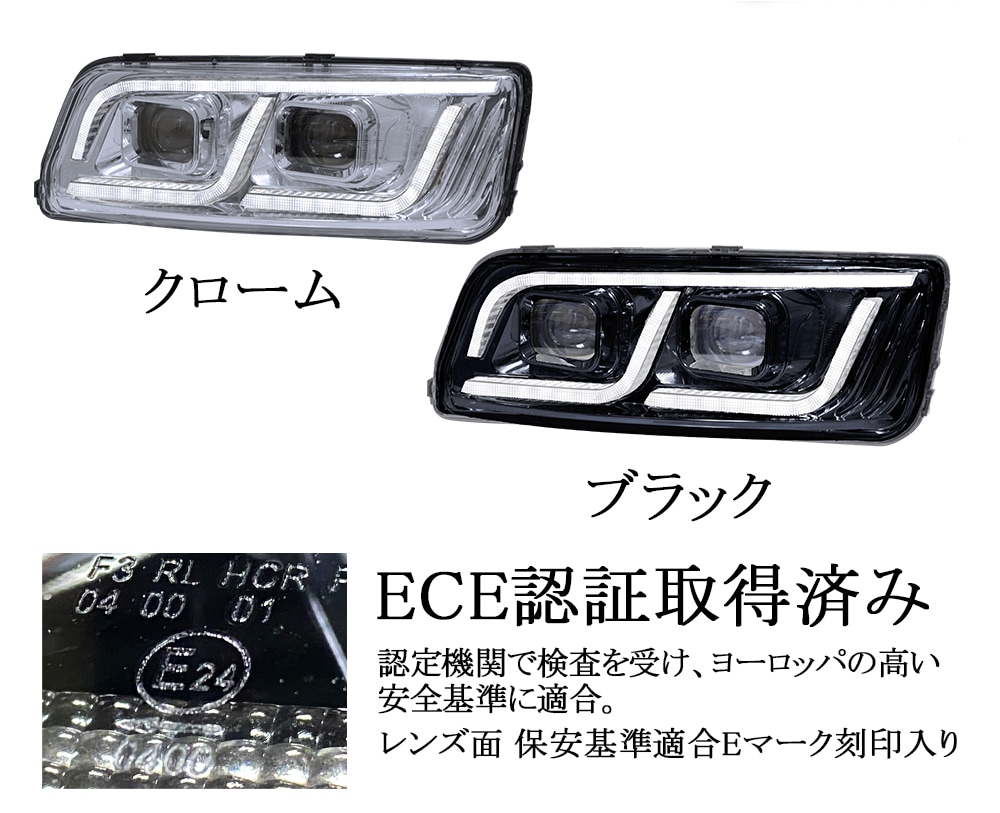 三菱ふそう中型トラックファイター/ベストワンファイター用LEDヘッド