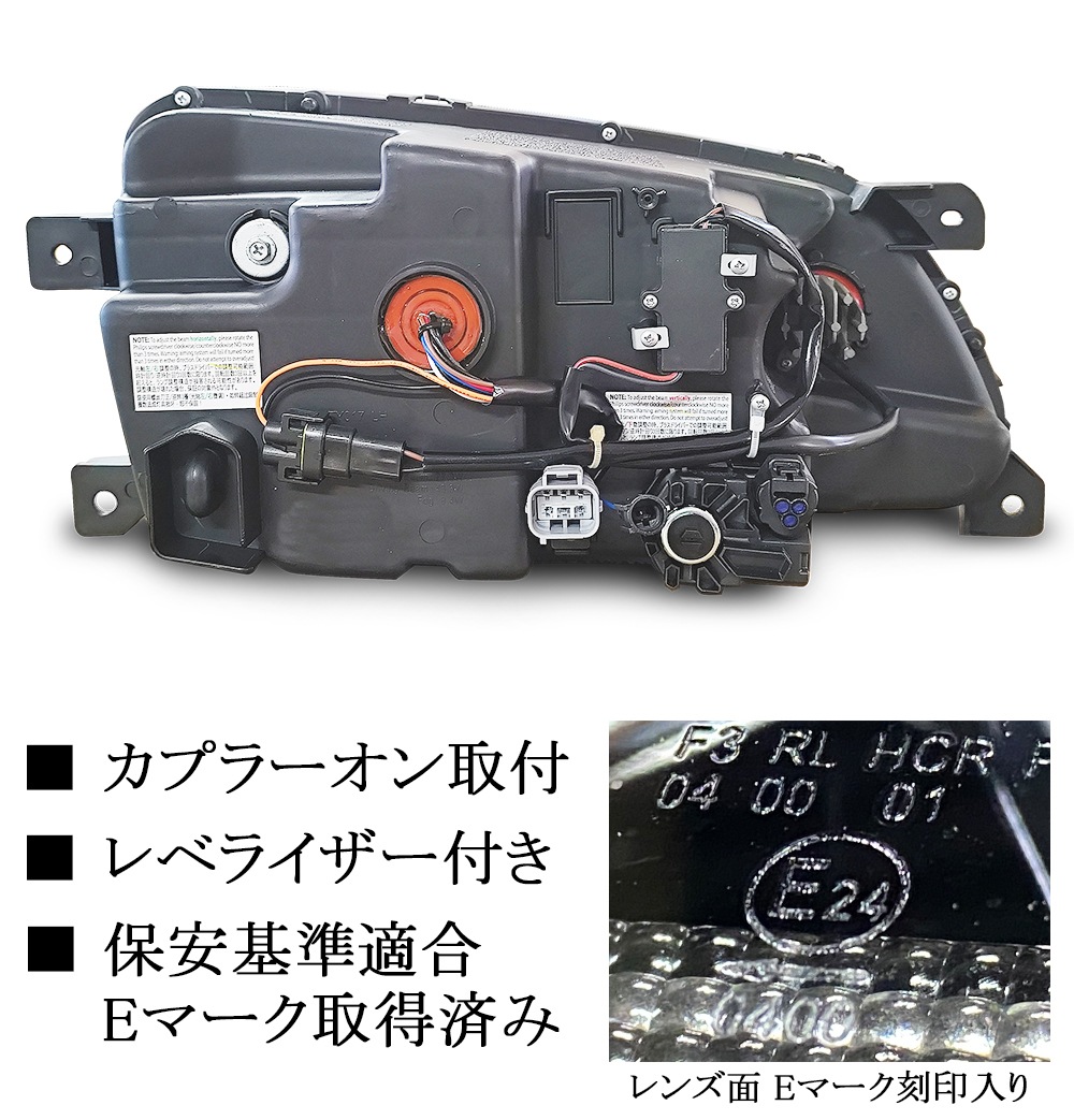 左右1台分セット 観光バス セレガ/ガーラ 現行型RU1E・RU1A・RU8J系用