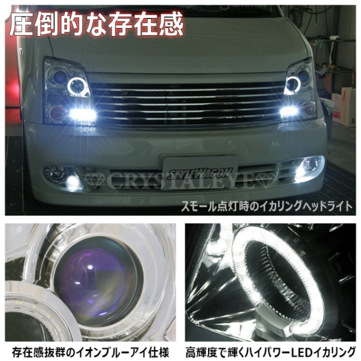 MH21S/22S ワゴンR ダイアモンドLEDイカリングプロジェクターヘッド