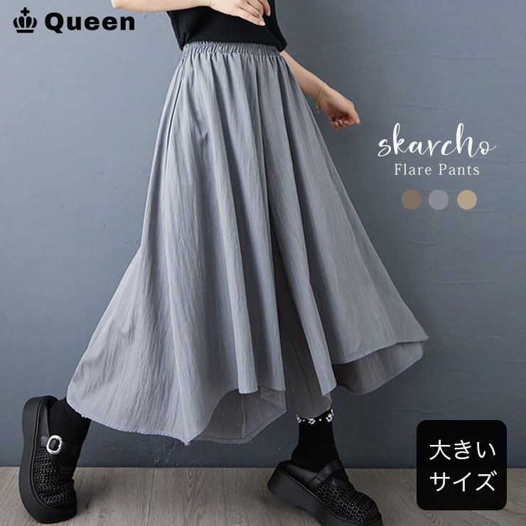 フィッシュテールフレアパンツ (92238）