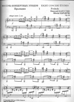 カプースチン：8つの演奏会用エチュード Op.40/A-RAM