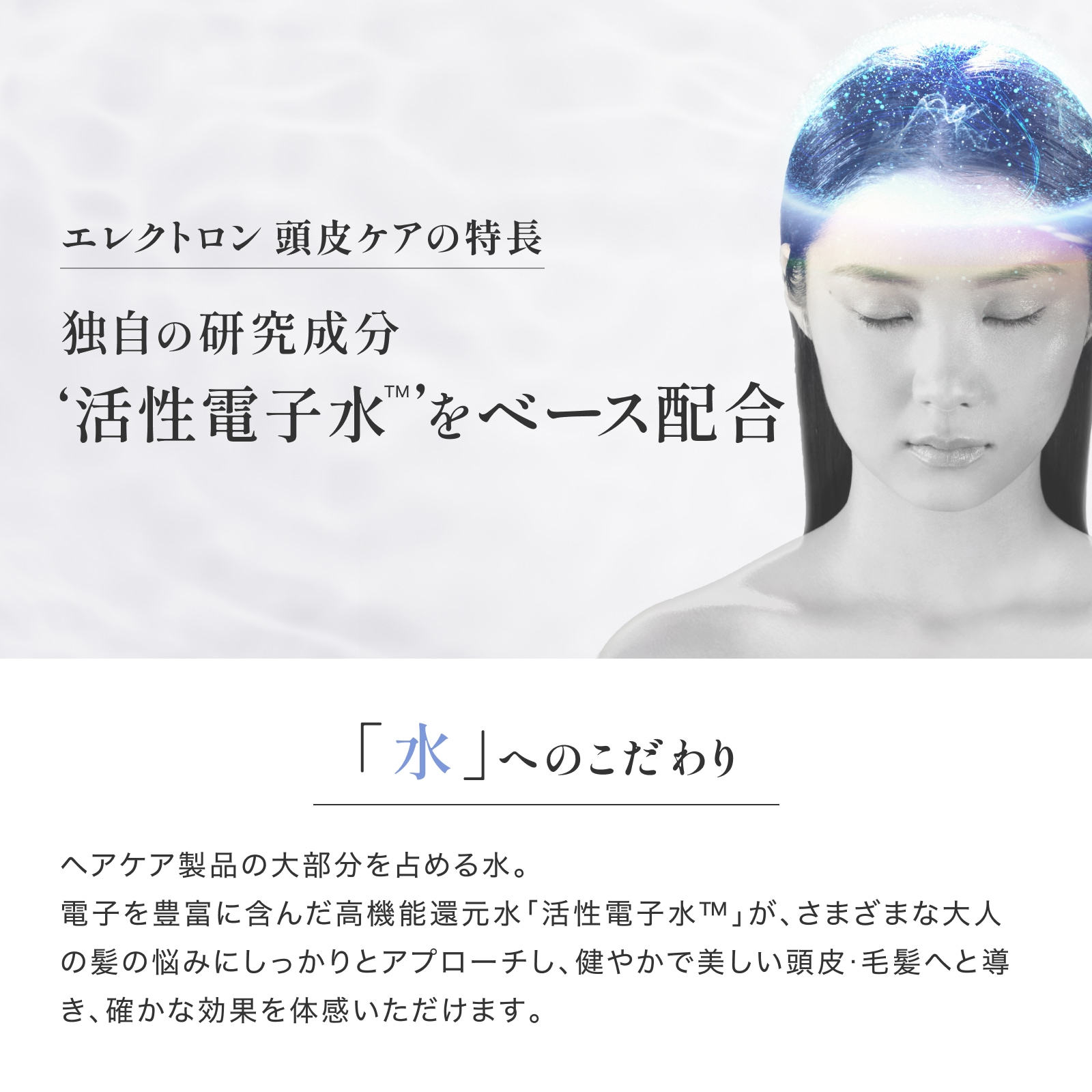 薬用スカルプエッセンス ファム（医薬部外品） | ELECTRON ONLINE SHOP