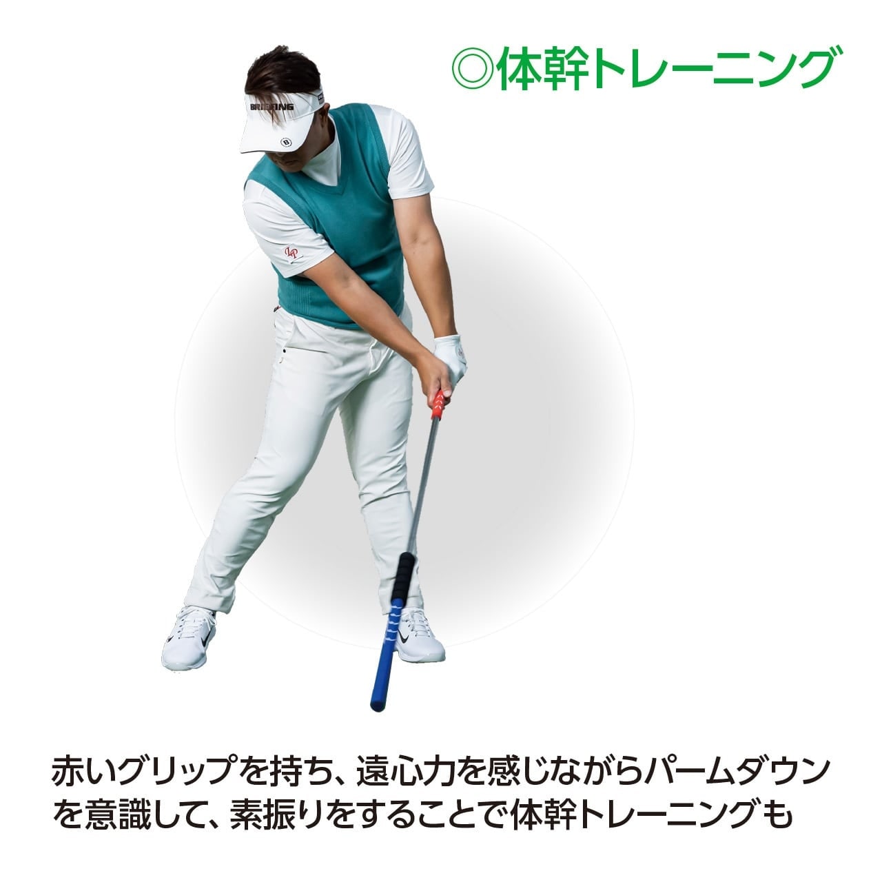 LPスイング SLIDE STICK【正確に遠くに飛ばすスウィングが身に付く】