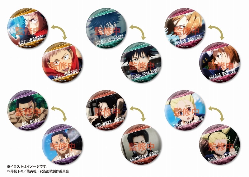 呪術廻戦 ちぇんじんぐ！缶バッジ vol.1＜BOX＞【11月発送予定