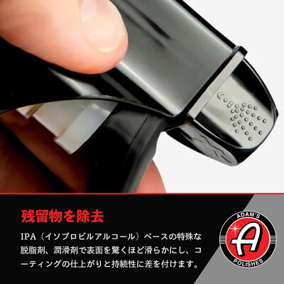 Adam's Polishes サーフェスプレップ 16オンス 55001050003 アダムス