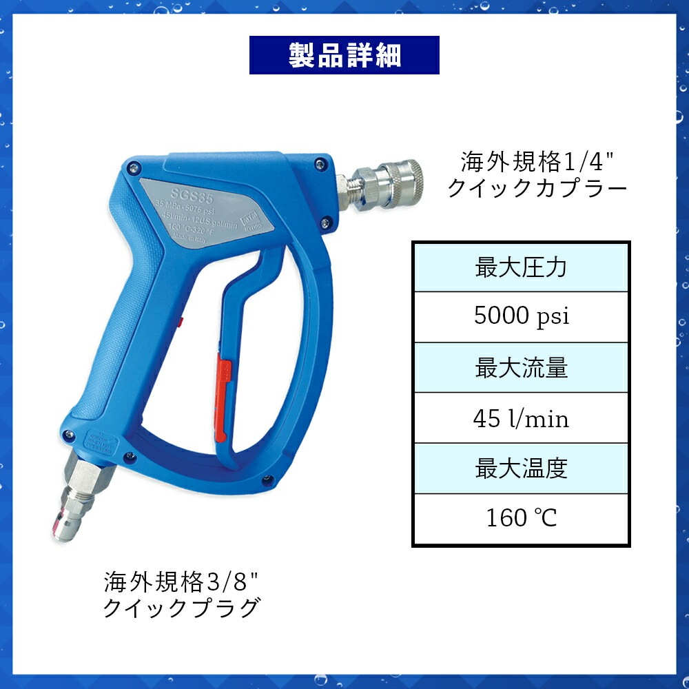 MTM Hydro SGS35 アクアライン ショートガン QC付き 10.5008 | GRANTZ ONE
