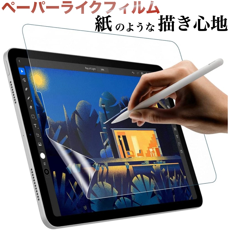 ペン収納/ﾍﾟｰﾊﾟｰﾗｲｸﾌｨﾙﾑ付き】iPad ケース iPad Air 13/11インチ(M3/M2