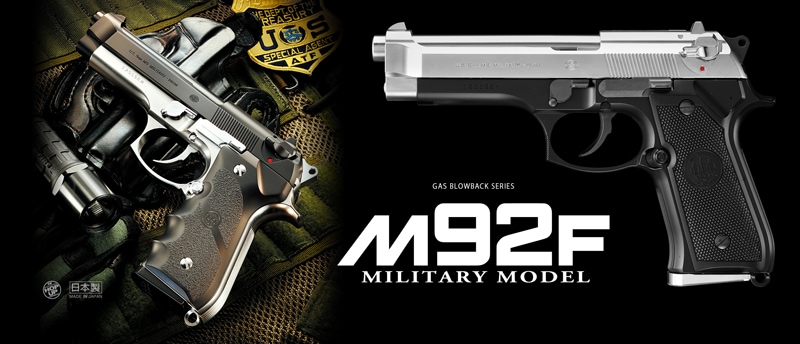 東京マルイ M92Fフレームシルバー【エアガン・エアーガン】 | ガス
