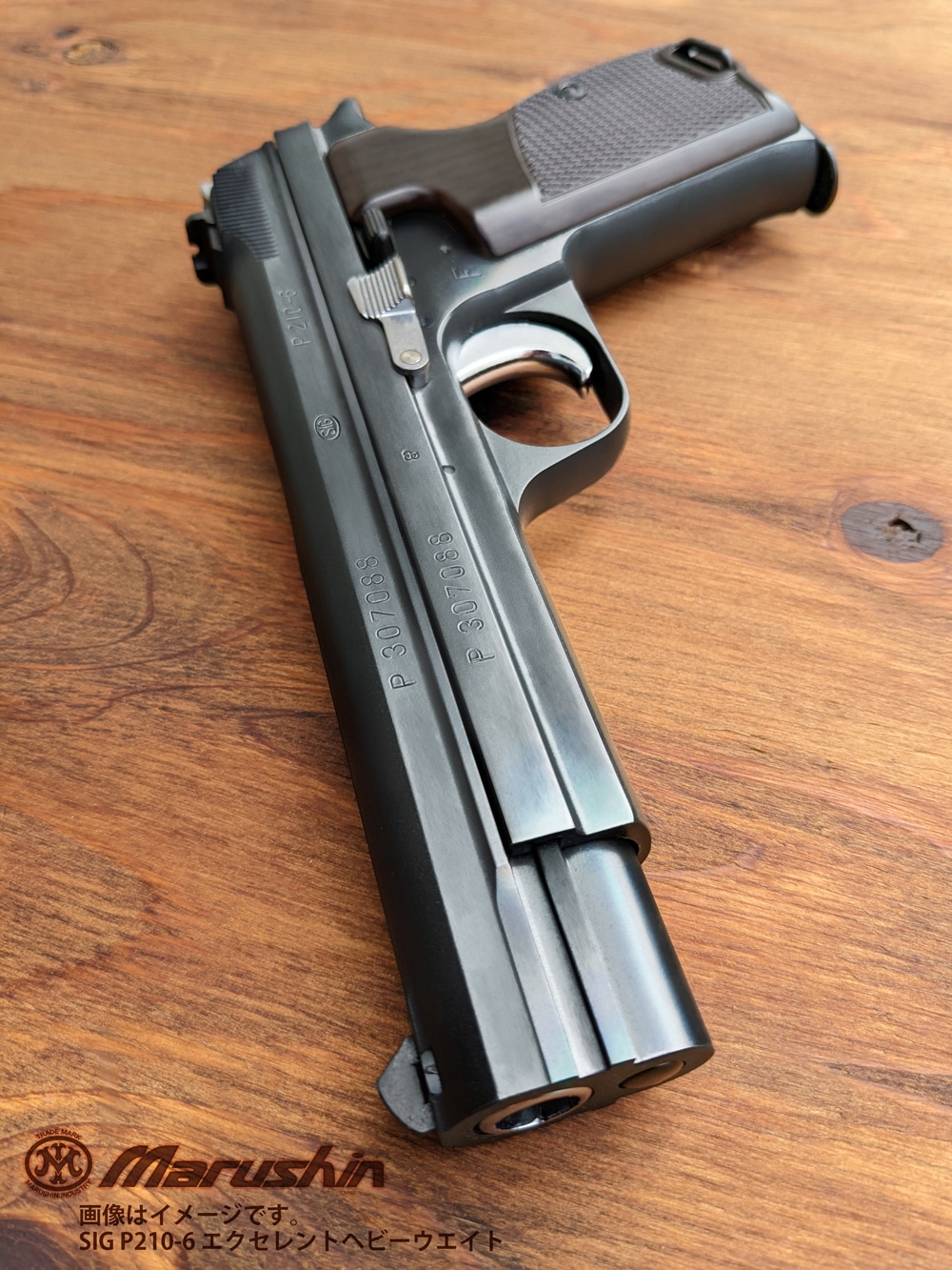 マルシン SIG P210-6 /HW/BK | メーカー別,マルシン | | GUNMALL OSAKA