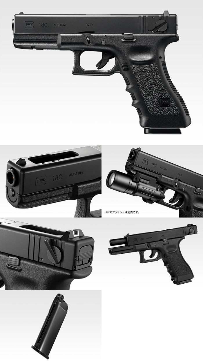 y*7様 東京マルイ GLOCK18C ガスブローバック フル/セミオート切替式