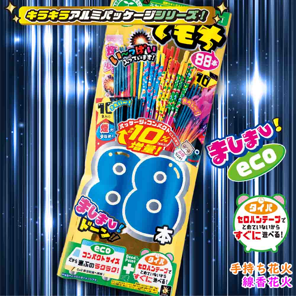 MT2 ましまし手持ちエコ88本 | ラミネートタイプ | eはなびやさん