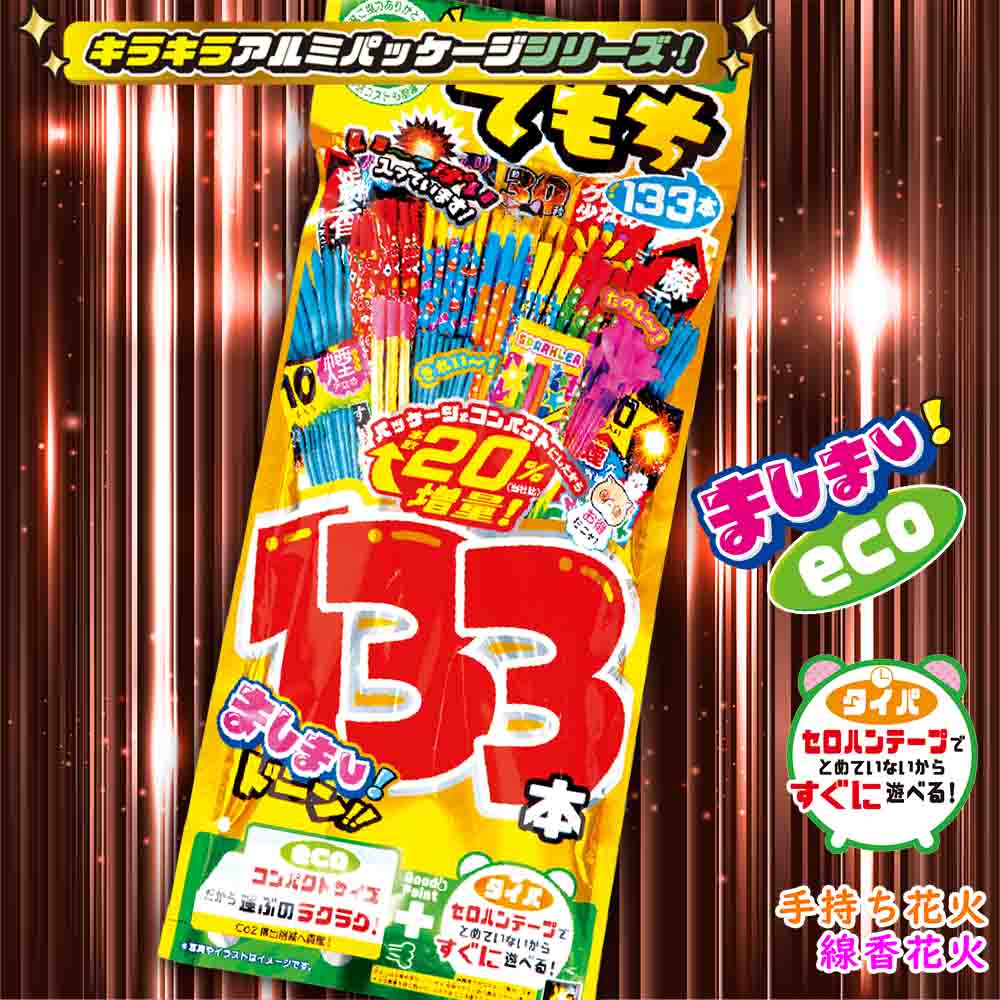 MT-X ましまし手持ちエコ133本 | ラミネートタイプ | eはなびやさん