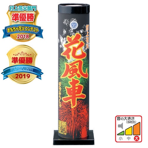 花風車 No1000 | 打ち上げ花火 | eはなびやさん│圧倒的な品揃え！単品