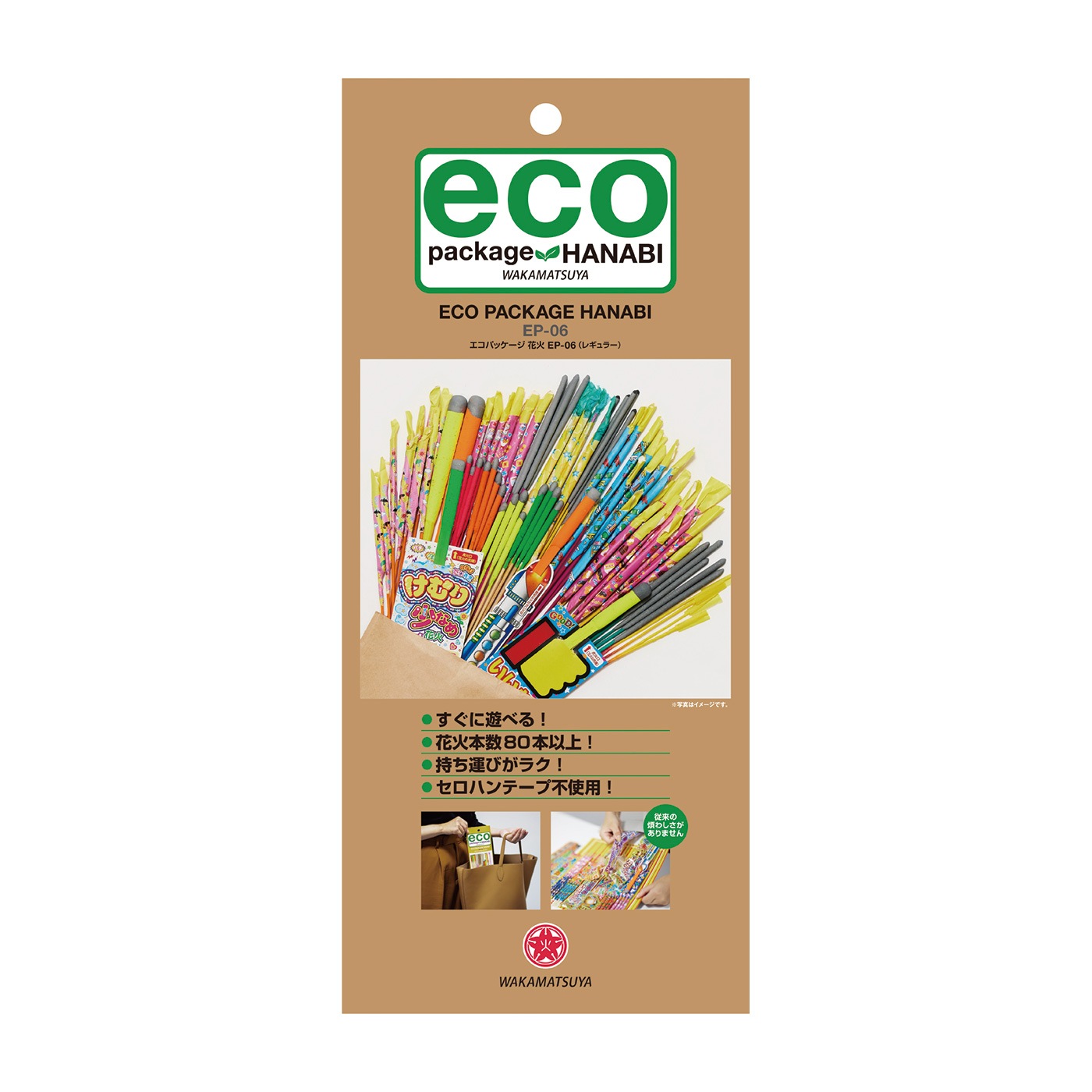 エコパッケージ花火EP-06 | 台紙タイプ | eはなびやさん│圧倒的な品