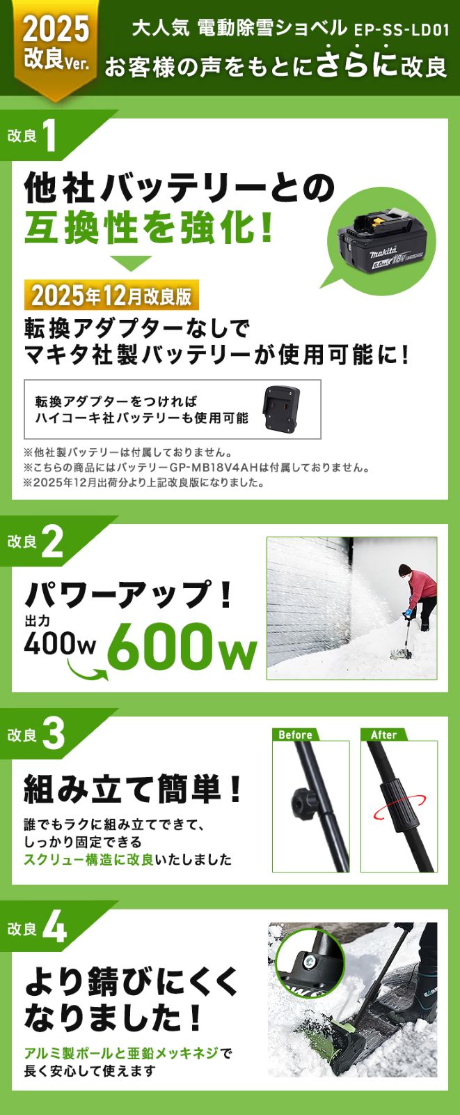 コードレス 電動スノーショベル 本体のみ (バッテリー/充電器の付属