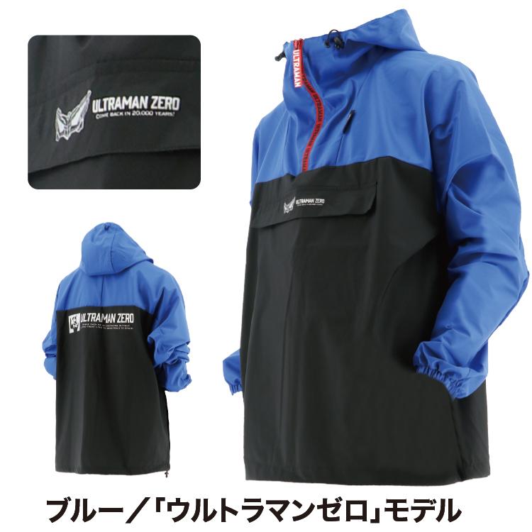 ウルトラマンゼロ/ULTRAMAN ZERO UT-08 UVポケッタブルパーカー/ブルー