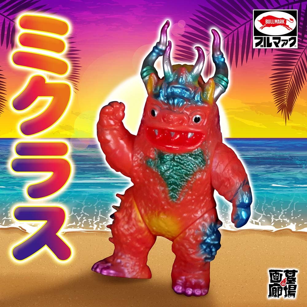 ソフビ/ブルマァク BULLMARK/ミクラス/オレンジ｜墓場の画廊ONLINE STORE