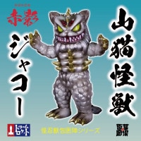 ソフビ/ドリームロケット DREAM ROCKET/空想世界のおともだちシリーズ