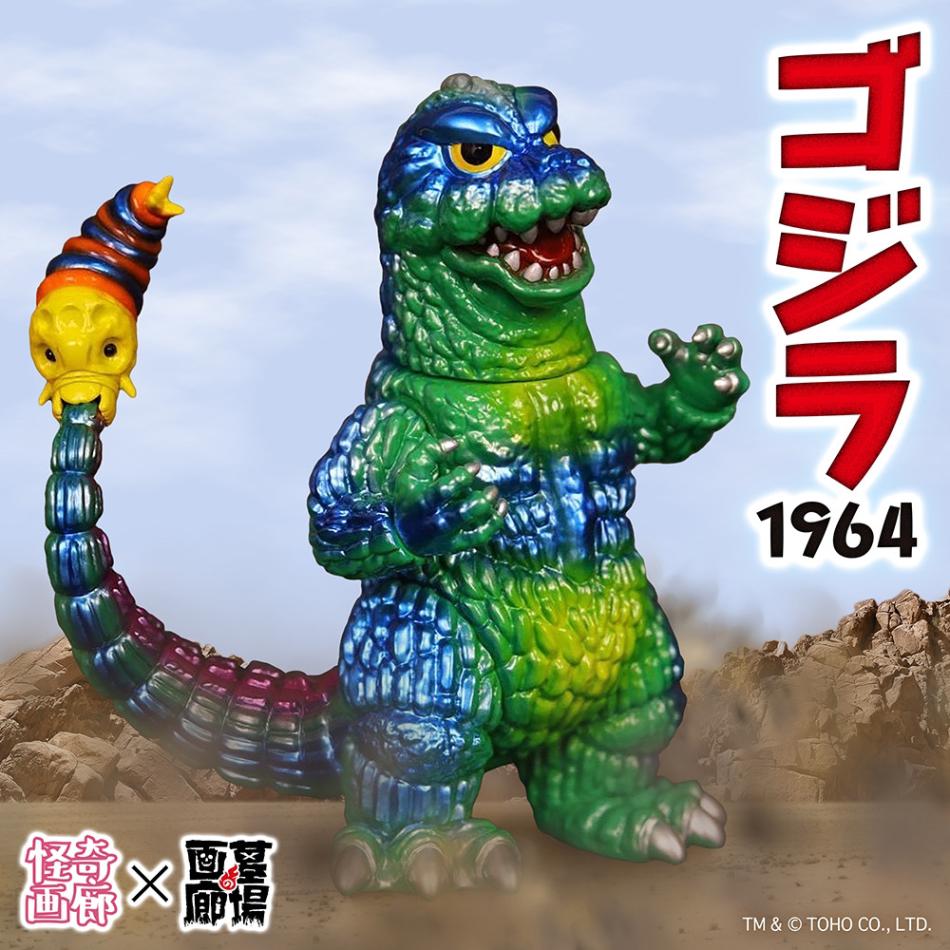 ソフビ/STRANGE GALLERY ストレンジギャラリー/ゴジラ(1964)｜墓場の