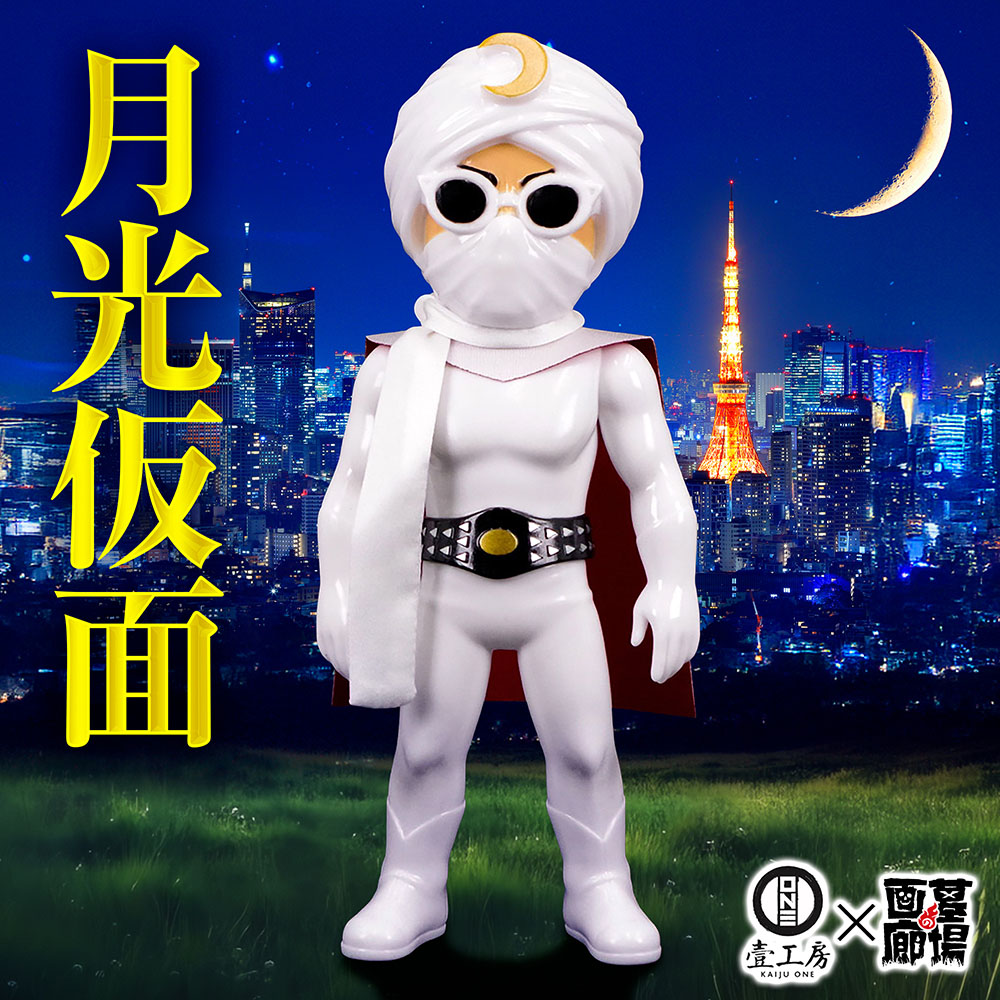ソフビ/Kaiju One/月光仮面/蓄光｜墓場の画廊ONLINE STORE