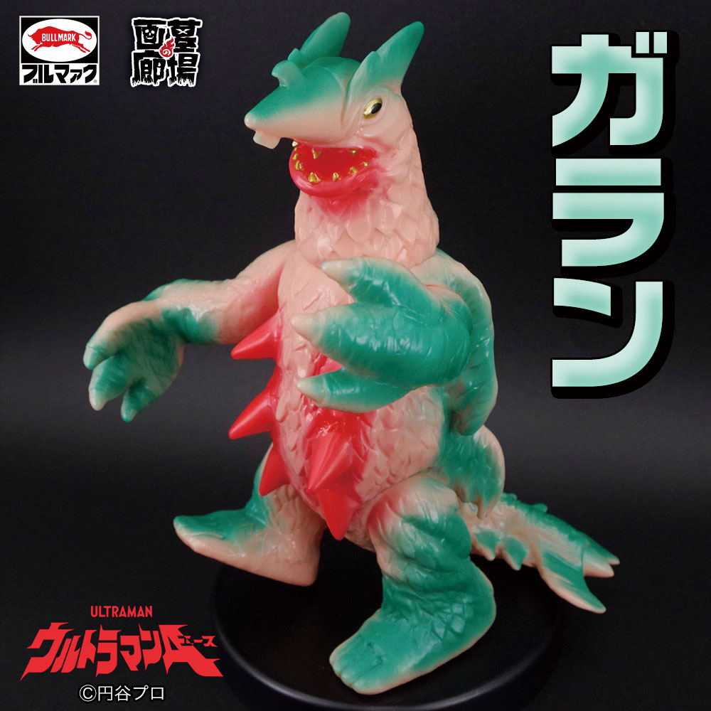 ソフビ/ブルマァク BULLMARK/ウルトラマンA/ガラン/カタログカラー