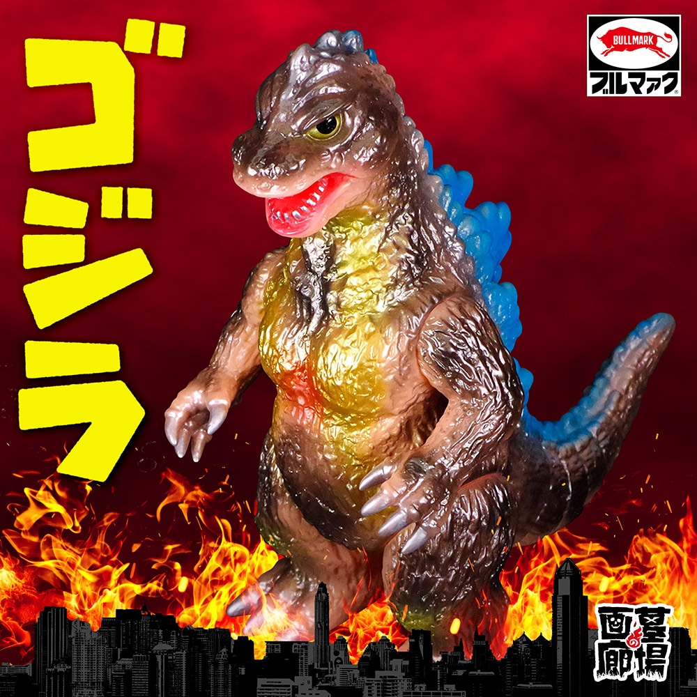 ソフビ/ブルマァク BULLMARK/ゴジラ50/ガンメタ｜墓場の画廊ONLINE STORE
