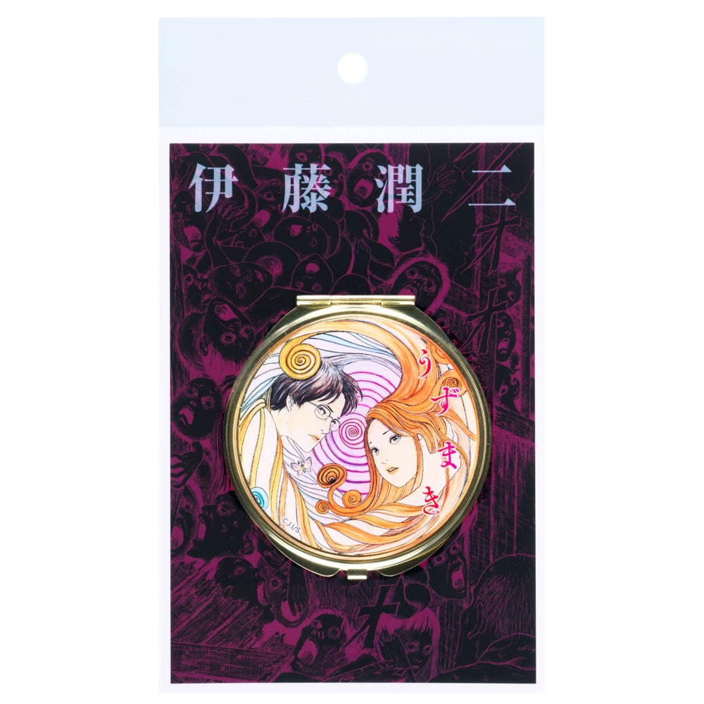 伊藤潤二/うずまき コンパクトミラー｜墓場の画廊ONLINE STORE