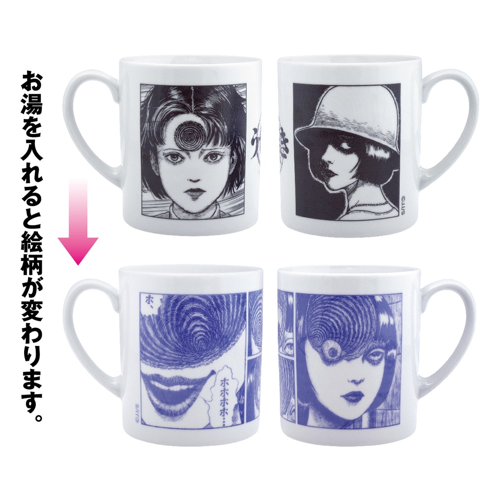 伊藤潤二/あざみ 温感マグ｜墓場の画廊ONLINE STORE