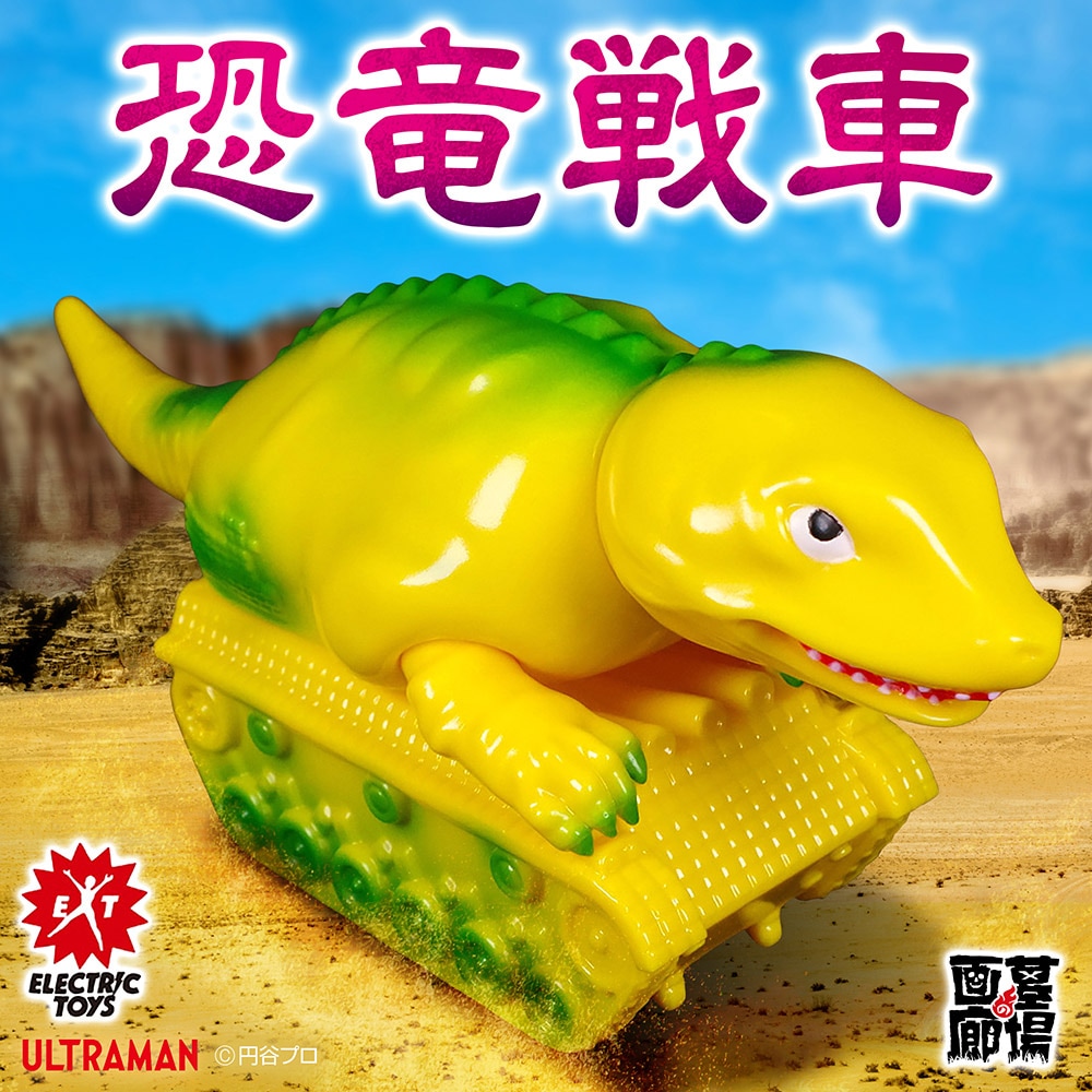 マルサン 電撃怪獣大作戦 キングギドラ ソフビ 未開封品 MARUSAN