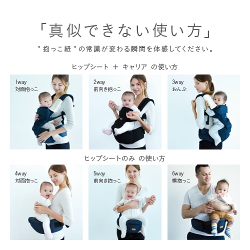 抱っこ紐 抱っこひも ベビーキャリア BABY＆Me ヒップシート キャリア