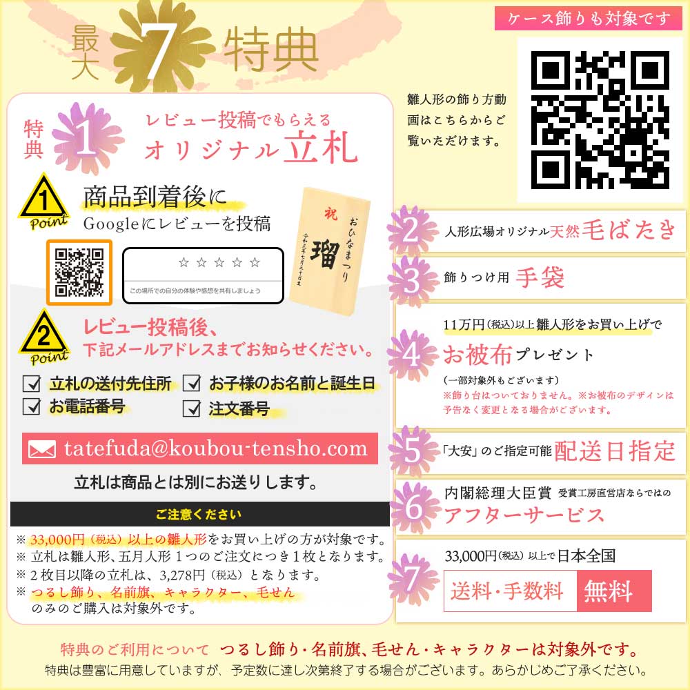 雛人形 はるる ぷり姫シリーズ 小芥子親王 三曲刺繍木製屏風 ティピ