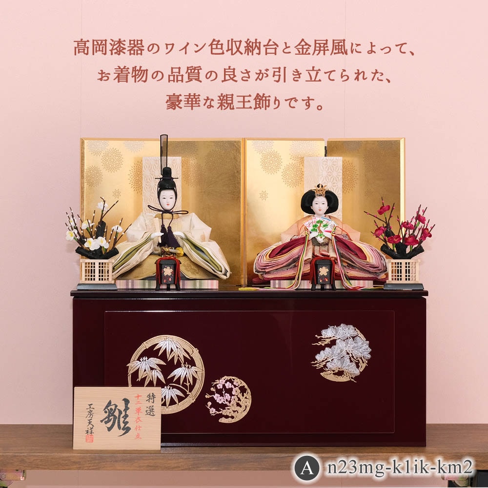 雛人形 収納飾り めぐし雛 小三五親王飾り ちりめん衣装 金屏風 横幅55.5cm