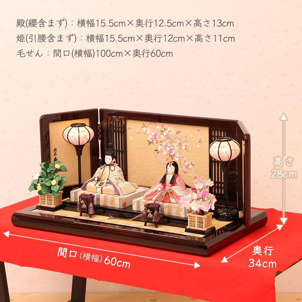 雛人形 久月 ほのか 木目込み 親王飾り 格子付き刺繍屏風 横幅60cm