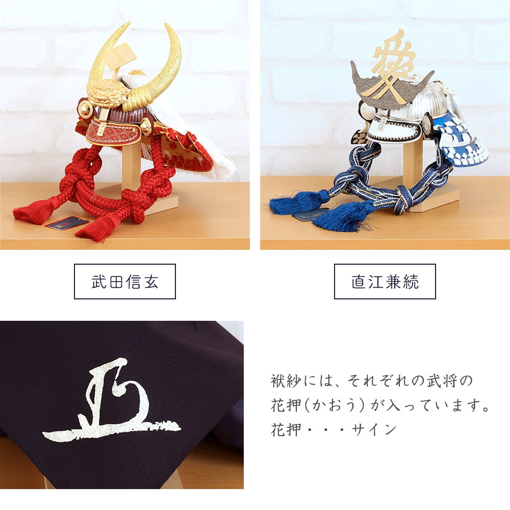 五月人形 兜飾り 収納飾り 人気の武将13号兜 徳川 伊達 上杉 武田 直江