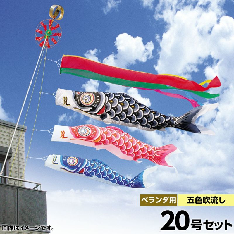鯉のぼり ベランダ用 キング印 ナイロン鯉 ホームセット20号 黒鯉2m 金